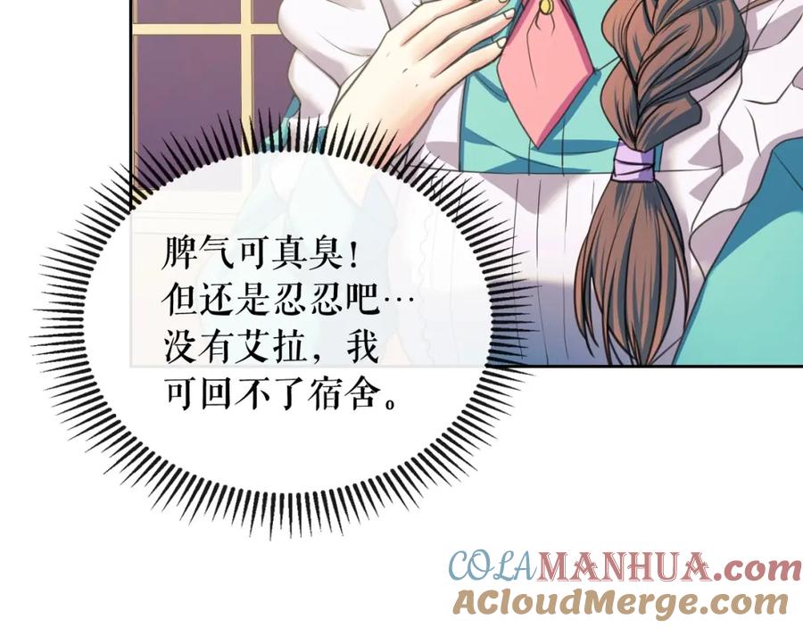 第5话丝毫没有抗拒-穿越成公爵家的女仆-Aloha（主笔）+ Jooahri（原作）（第17张）