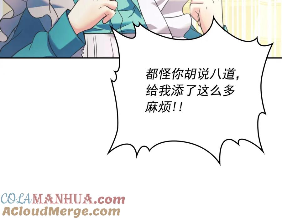 第5话丝毫没有抗拒-穿越成公爵家的女仆-Aloha（主笔）+ Jooahri（原作）（第9张）