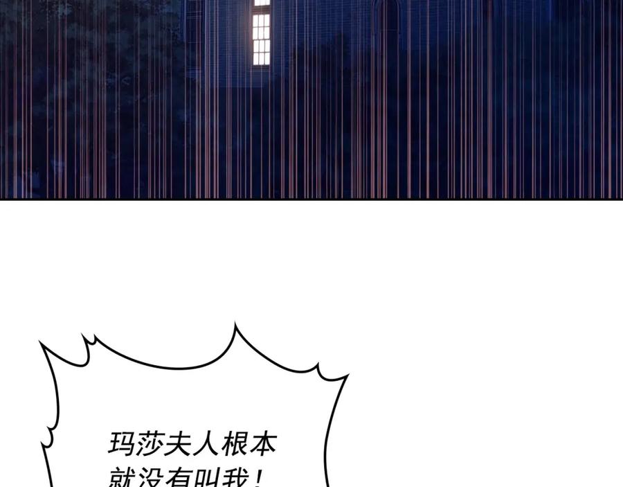 第5话丝毫没有抗拒-穿越成公爵家的女仆-Aloha（主笔）+ Jooahri（原作）（第7张）