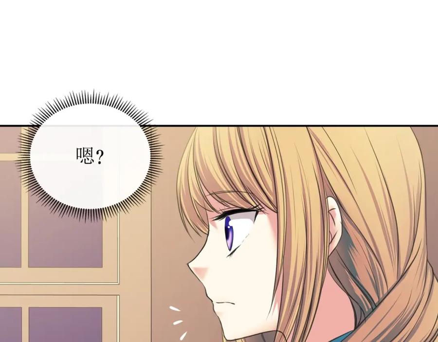 第5话丝毫没有抗拒-穿越成公爵家的女仆-Aloha（主笔）+ Jooahri（原作）（第18张）