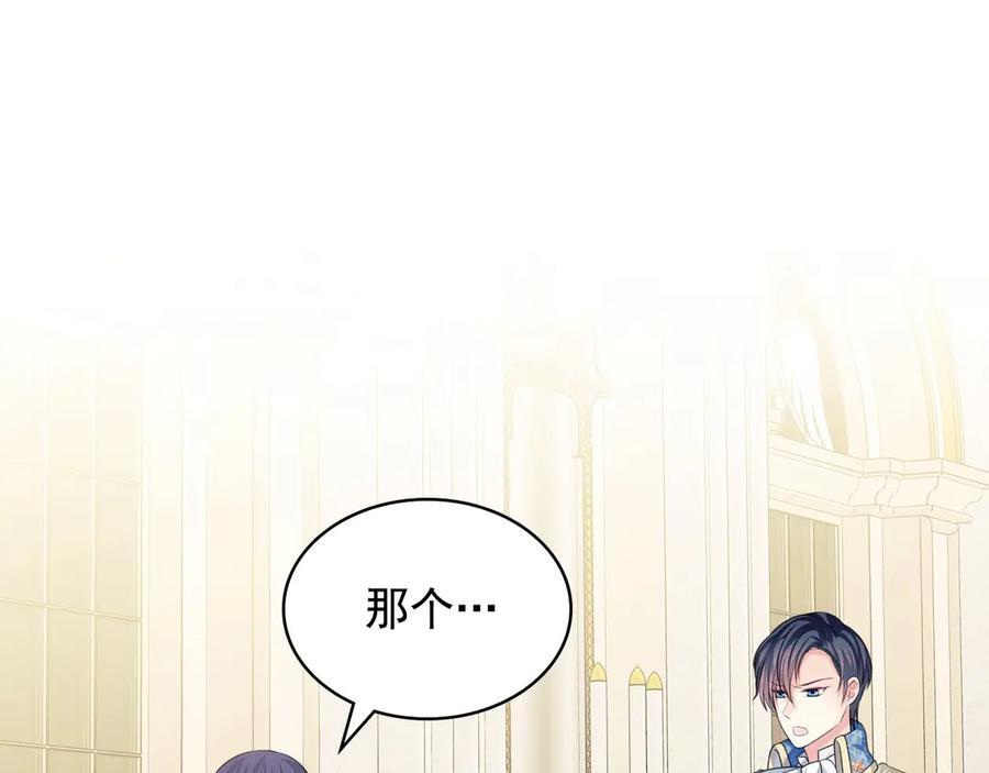 第68话欺骗皇族，死路一条！-穿越成公爵家的女仆-Aloha（主笔）+ Jooahri（原作）（第18张）