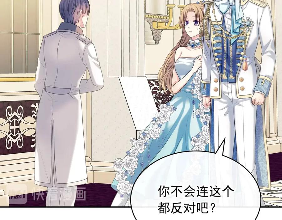 第68话欺骗皇族，死路一条！-穿越成公爵家的女仆-Aloha（主笔）+ Jooahri（原作）（第19张）