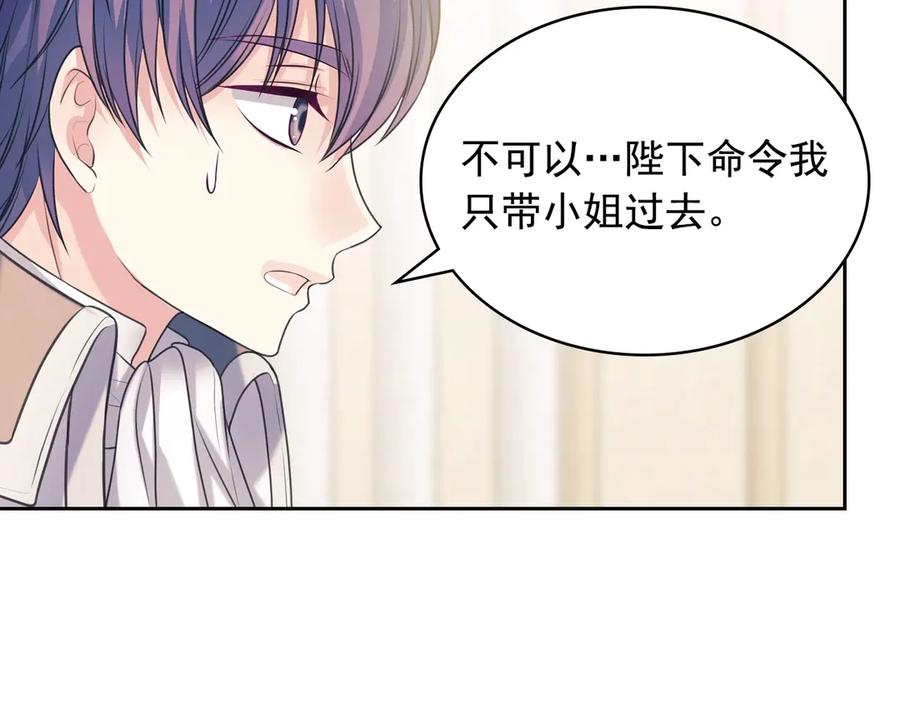 第68话欺骗皇族，死路一条！-穿越成公爵家的女仆-Aloha（主笔）+ Jooahri（原作）（第15张）
