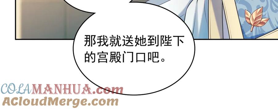 第68话欺骗皇族，死路一条！-穿越成公爵家的女仆-Aloha（主笔）+ Jooahri（原作）（第17张）