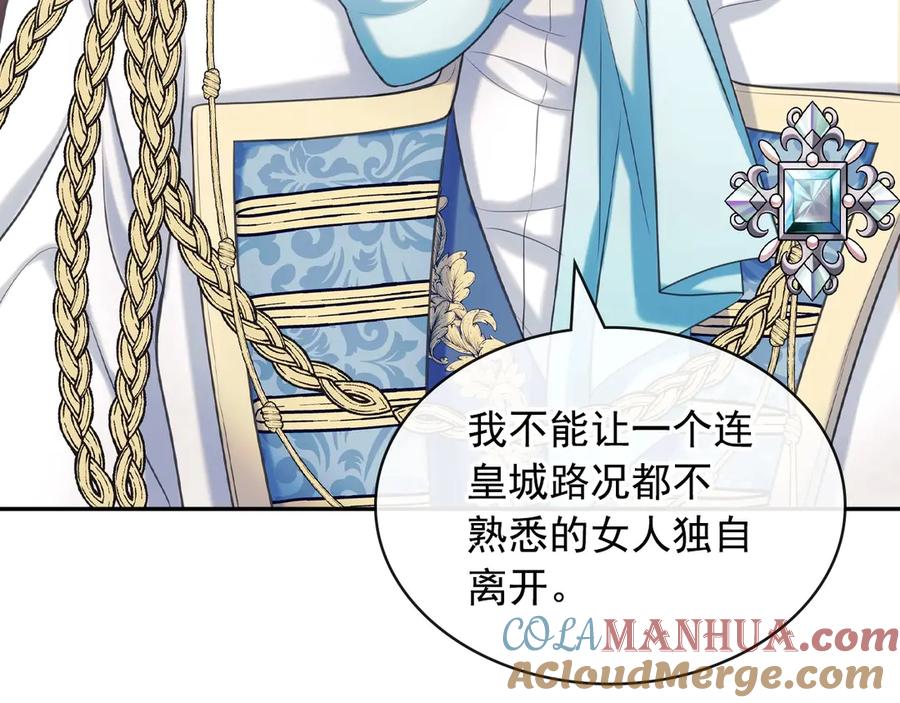 第68话欺骗皇族，死路一条！-穿越成公爵家的女仆-Aloha（主笔）+ Jooahri（原作）（第13张）
