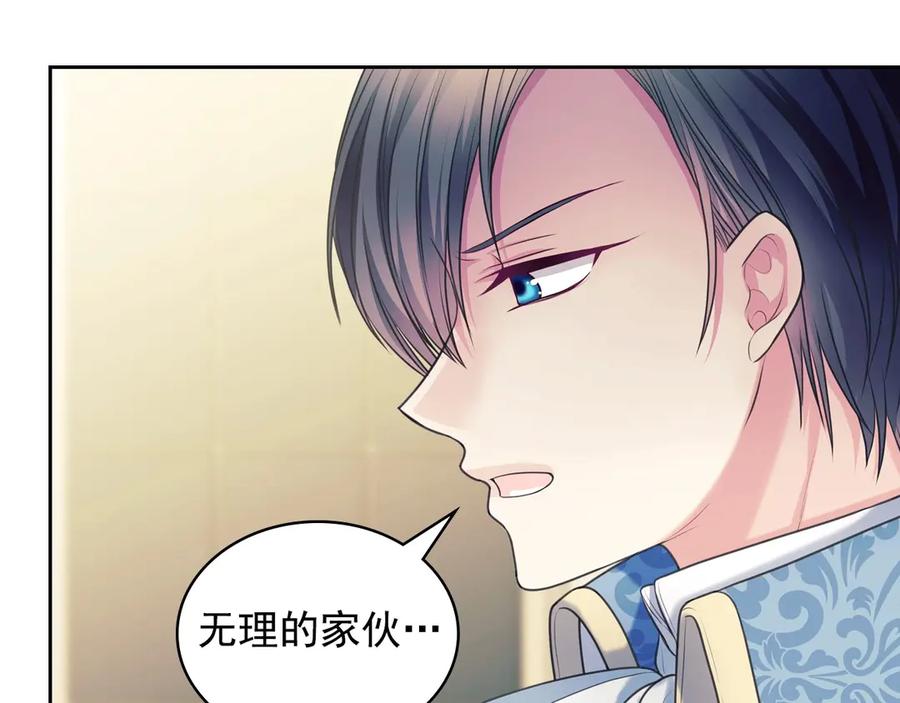 第68话欺骗皇族，死路一条！-穿越成公爵家的女仆-Aloha（主笔）+ Jooahri（原作）（第16张）