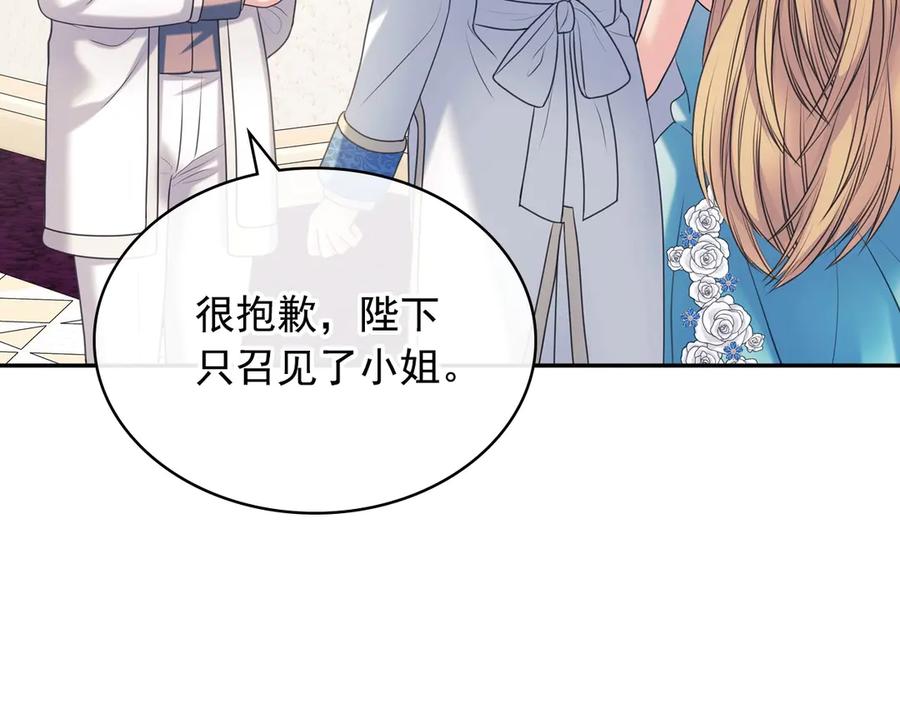 第68话欺骗皇族，死路一条！-穿越成公爵家的女仆-Aloha（主笔）+ Jooahri（原作）（第10张）