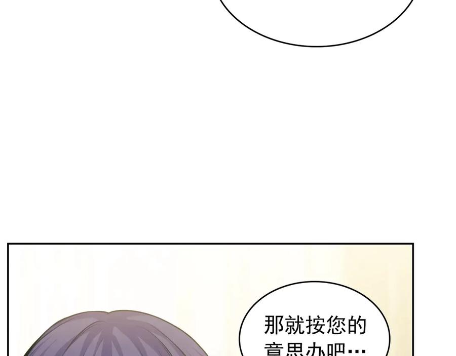 第68话欺骗皇族，死路一条！-穿越成公爵家的女仆-Aloha（主笔）+ Jooahri（原作）（第20张）