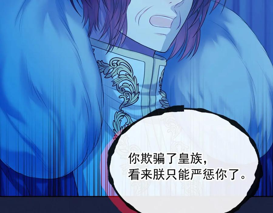 第69话约会救人-穿越成公爵家的女仆-Aloha（主笔）+ Jooahri（原作）（第6张）