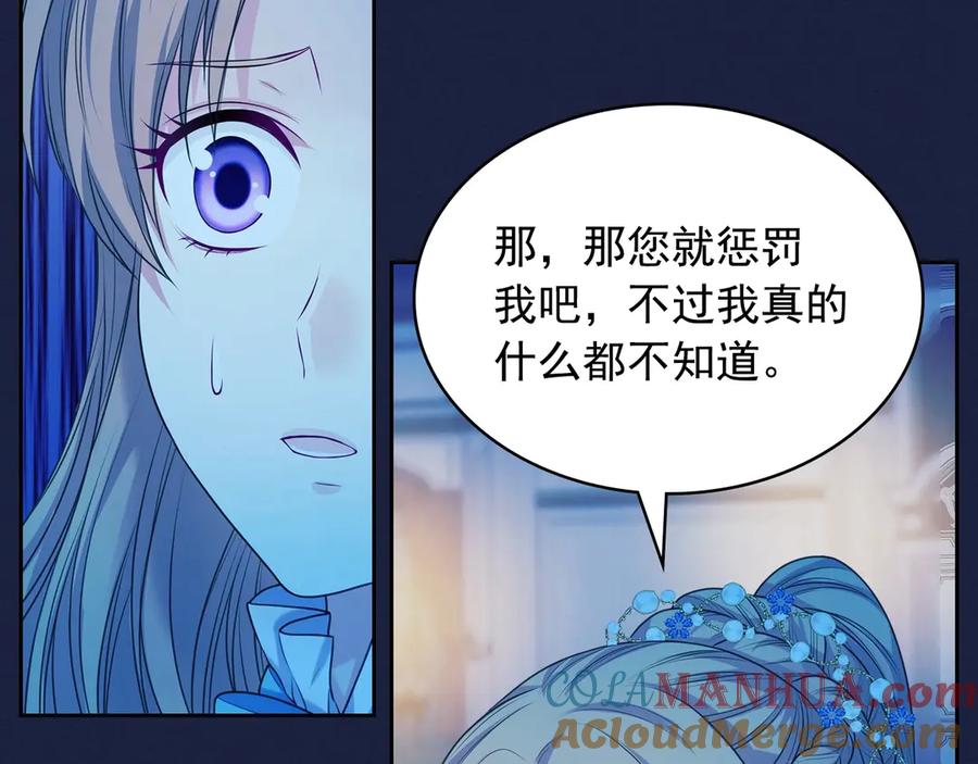 第69话约会救人-穿越成公爵家的女仆-Aloha（主笔）+ Jooahri（原作）（第8张）