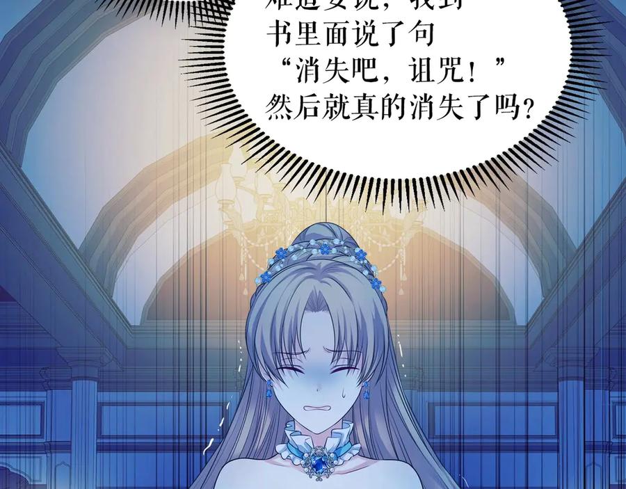 第69话约会救人-穿越成公爵家的女仆-Aloha（主笔）+ Jooahri（原作）（第11张）