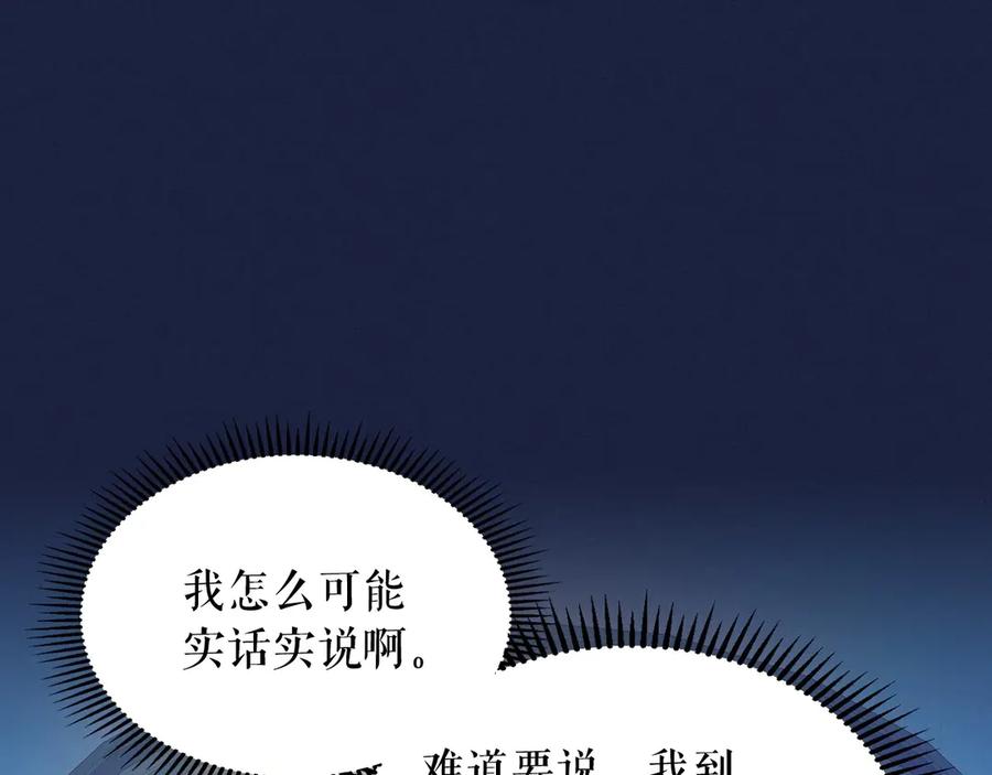 第69话约会救人-穿越成公爵家的女仆-Aloha（主笔）+ Jooahri（原作）（第10张）