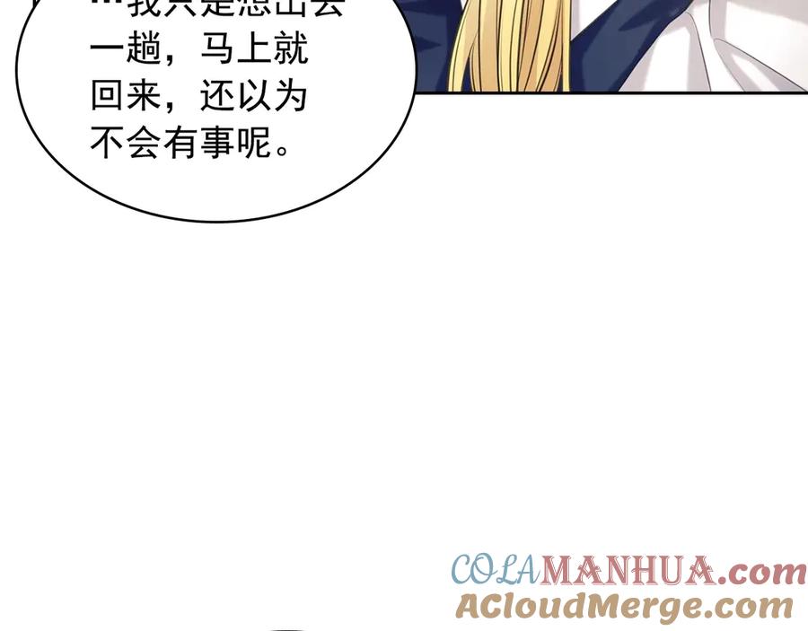 第70话勾起好奇心-穿越成公爵家的女仆-Aloha（主笔）+ Jooahri（原作）（第8张）