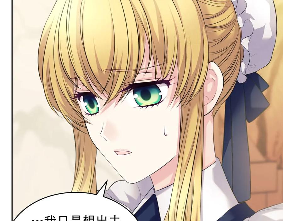 第70话勾起好奇心-穿越成公爵家的女仆-Aloha（主笔）+ Jooahri（原作）（第7张）