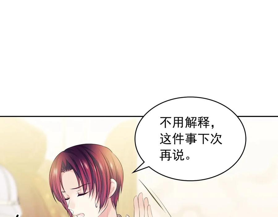 第70话勾起好奇心-穿越成公爵家的女仆-Aloha（主笔）+ Jooahri（原作）（第11张）