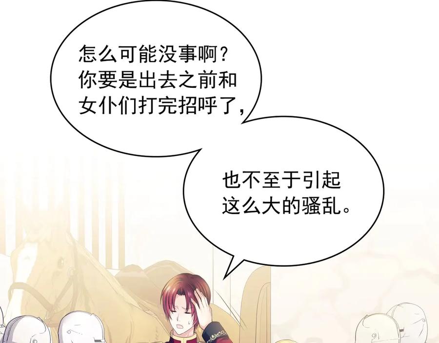 第70话勾起好奇心-穿越成公爵家的女仆-Aloha（主笔）+ Jooahri（原作）（第9张）