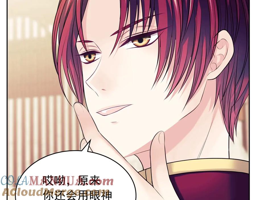 第71话吃掉我？这不妥吧…-穿越成公爵家的女仆-Aloha（主笔）+ Jooahri（原作）（第13张）