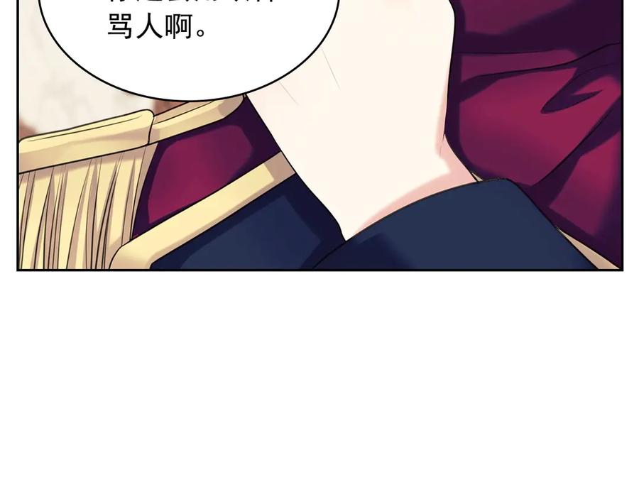 第71话吃掉我？这不妥吧…-穿越成公爵家的女仆-Aloha（主笔）+ Jooahri（原作）（第14张）