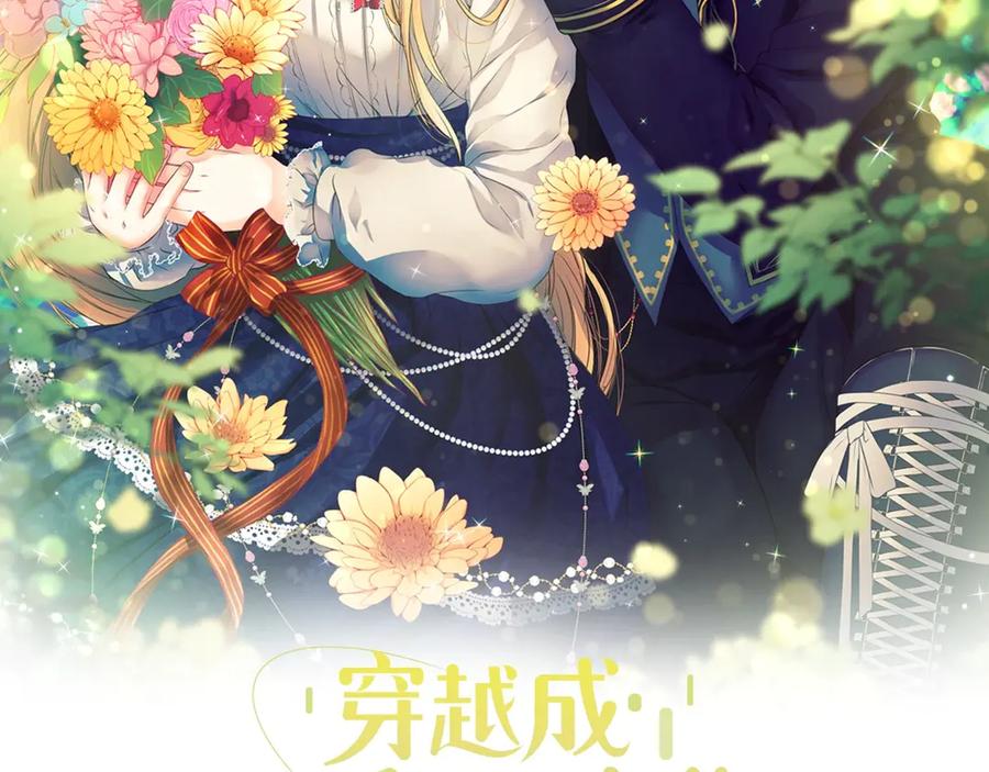 第71话吃掉我？这不妥吧…-穿越成公爵家的女仆-Aloha（主笔）+ Jooahri（原作）（第2张）