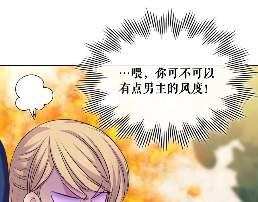 第71话吃掉我？这不妥吧…-穿越成公爵家的女仆-Aloha（主笔）+ Jooahri（原作）（第15张）