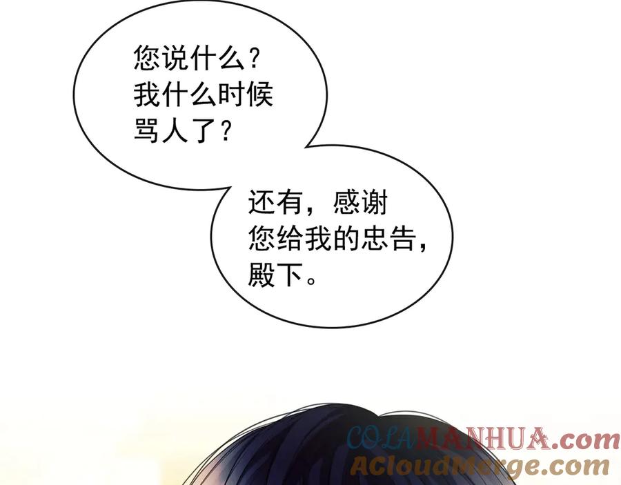 第71话吃掉我？这不妥吧…-穿越成公爵家的女仆-Aloha（主笔）+ Jooahri（原作）（第21张）