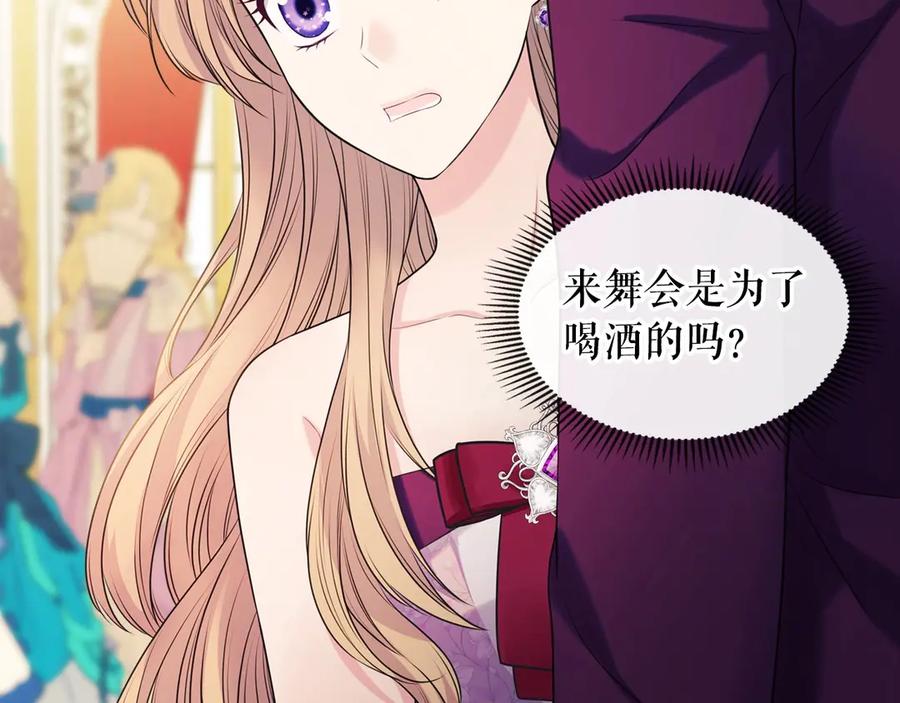 第73话又要分别？！-穿越成公爵家的女仆-Aloha（主笔）+ Jooahri（原作）（第23张）
