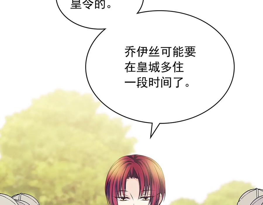第74话我的人只能我来守护！-穿越成公爵家的女仆-Aloha（主笔）+ Jooahri（原作）（第8张）