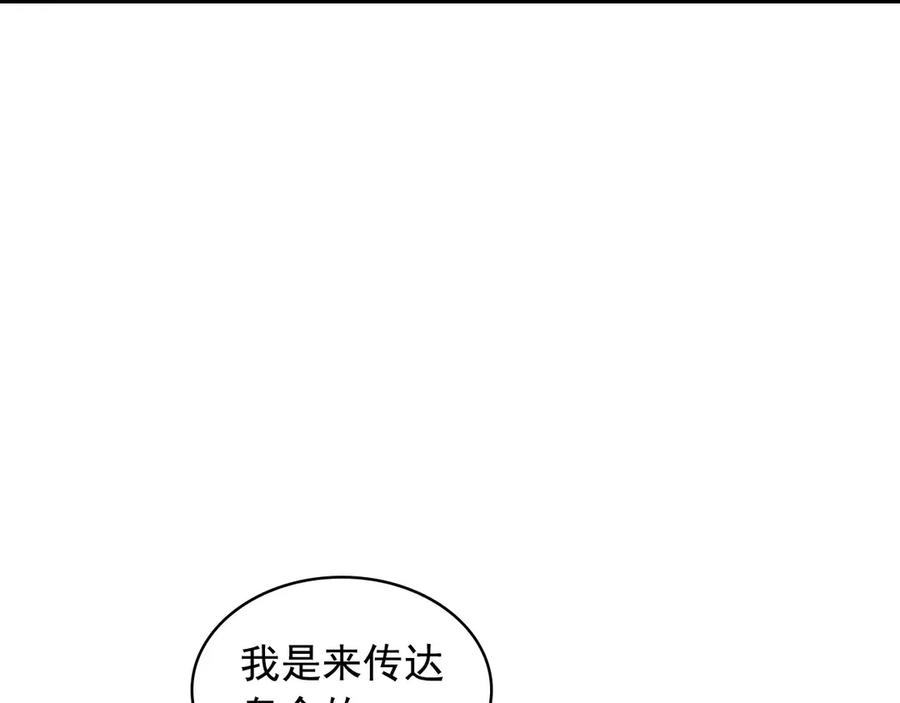 第74话我的人只能我来守护！-穿越成公爵家的女仆-Aloha（主笔）+ Jooahri（原作）（第7张）