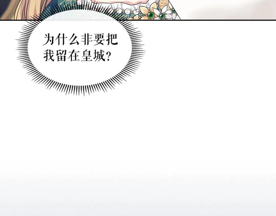 第74话我的人只能我来守护！-穿越成公爵家的女仆-Aloha（主笔）+ Jooahri（原作）（第20张）