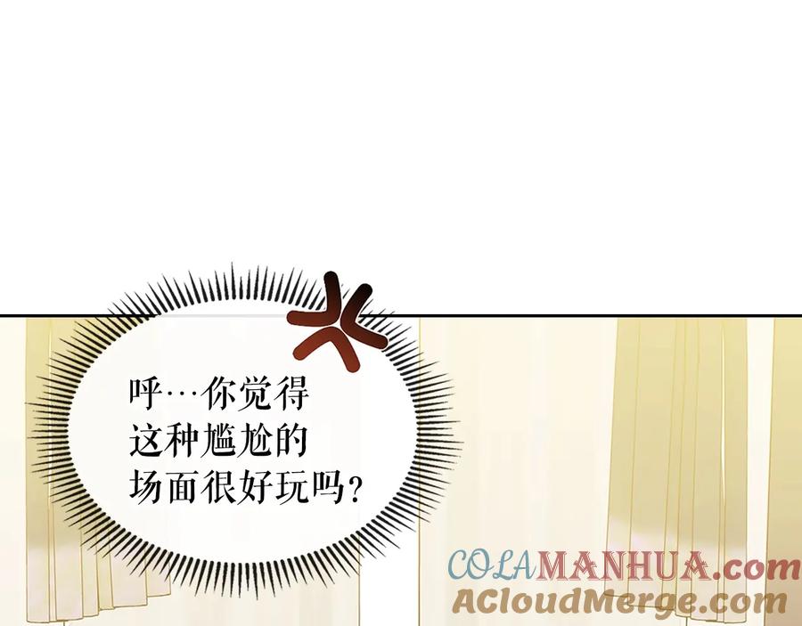 第76话共度一生的机会-穿越成公爵家的女仆-Aloha（主笔）+ Jooahri（原作）（第21张）