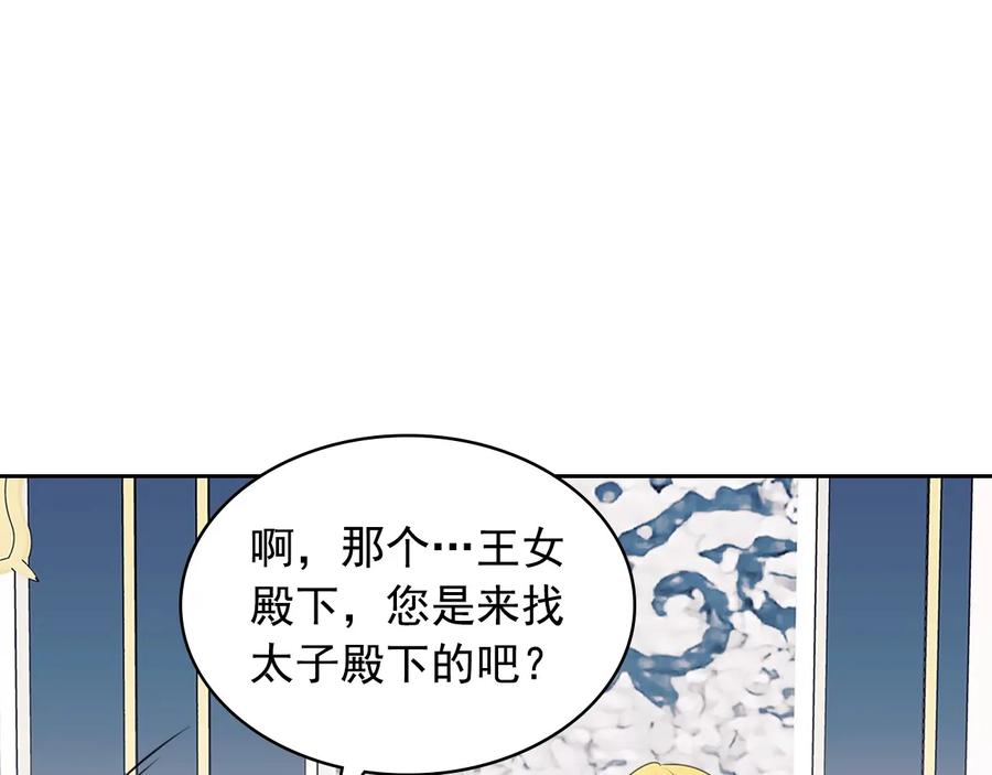 第76话共度一生的机会-穿越成公爵家的女仆-Aloha（主笔）+ Jooahri（原作）（第10张）