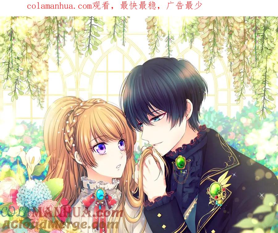 第76话共度一生的机会-穿越成公爵家的女仆-Aloha（主笔）+ Jooahri（原作）（第1张）