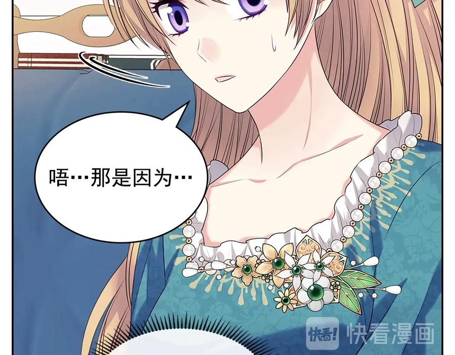 第76话共度一生的机会-穿越成公爵家的女仆-Aloha（主笔）+ Jooahri（原作）（第19张）