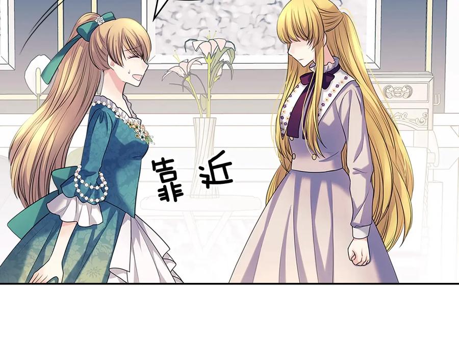 第76话共度一生的机会-穿越成公爵家的女仆-Aloha（主笔）+ Jooahri（原作）（第11张）