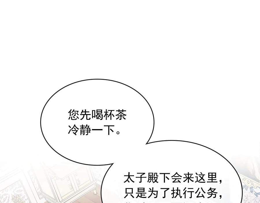 第76话共度一生的机会-穿越成公爵家的女仆-Aloha（主笔）+ Jooahri（原作）（第12张）