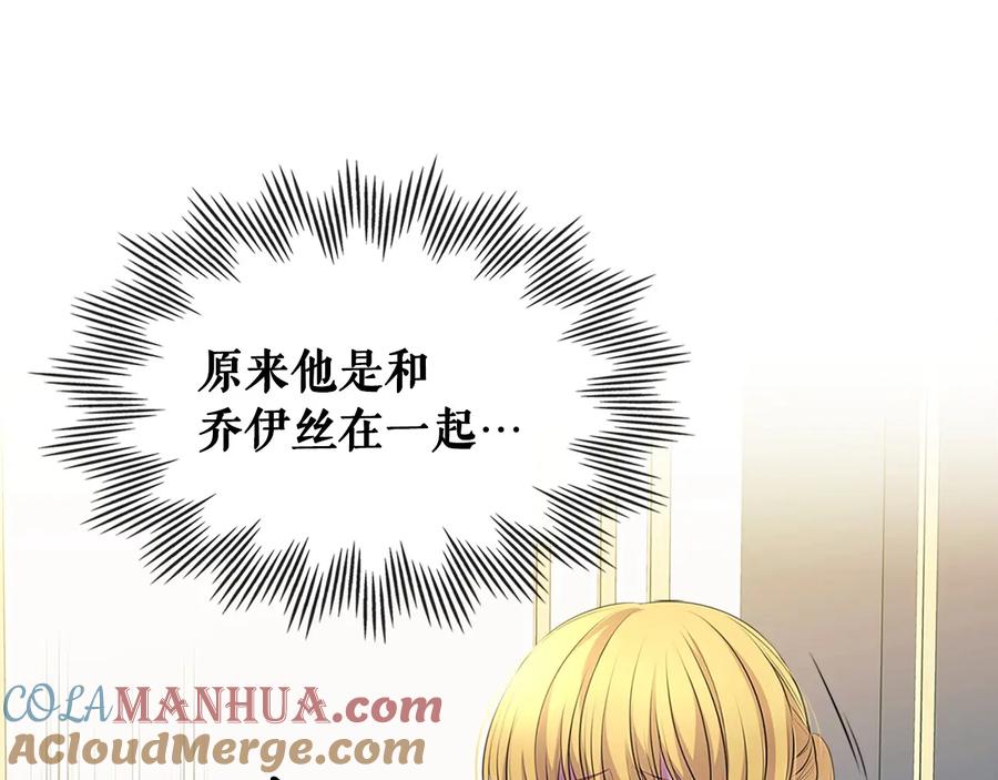 第76话共度一生的机会-穿越成公爵家的女仆-Aloha（主笔）+ Jooahri（原作）（第5张）