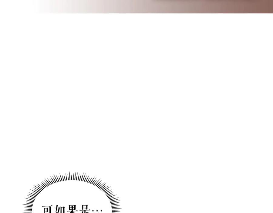 第77话抢夺的念头-穿越成公爵家的女仆-Aloha（主笔）+ Jooahri（原作）（第8张）