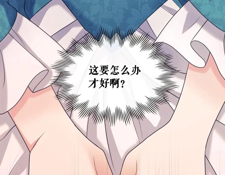 第77话抢夺的念头-穿越成公爵家的女仆-Aloha（主笔）+ Jooahri（原作）（第12张）