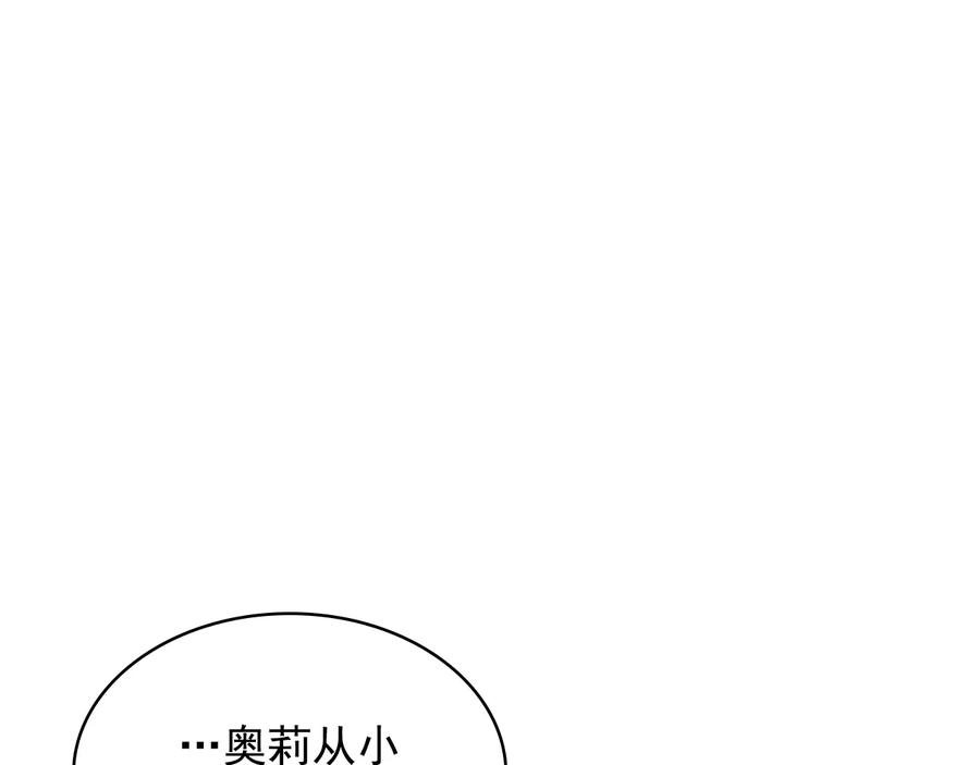 第77话抢夺的念头-穿越成公爵家的女仆-Aloha（主笔）+ Jooahri（原作）（第14张）