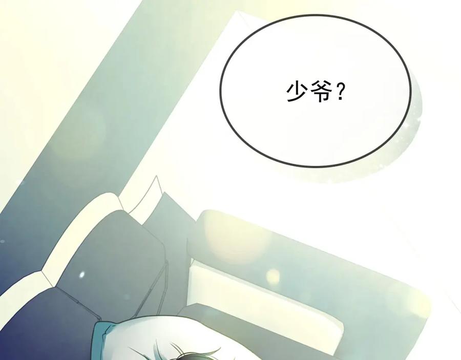 第6话专职贴身照顾-穿越成公爵家的女仆-Aloha（主笔）+ Jooahri（原作）（第8张）