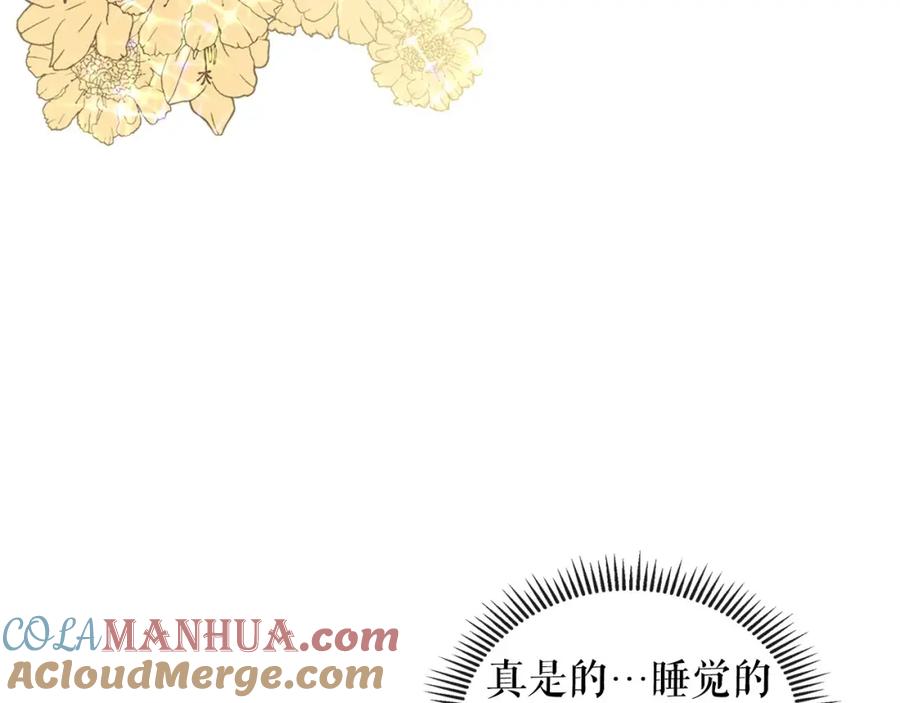 第6话专职贴身照顾-穿越成公爵家的女仆-Aloha（主笔）+ Jooahri（原作）（第17张）