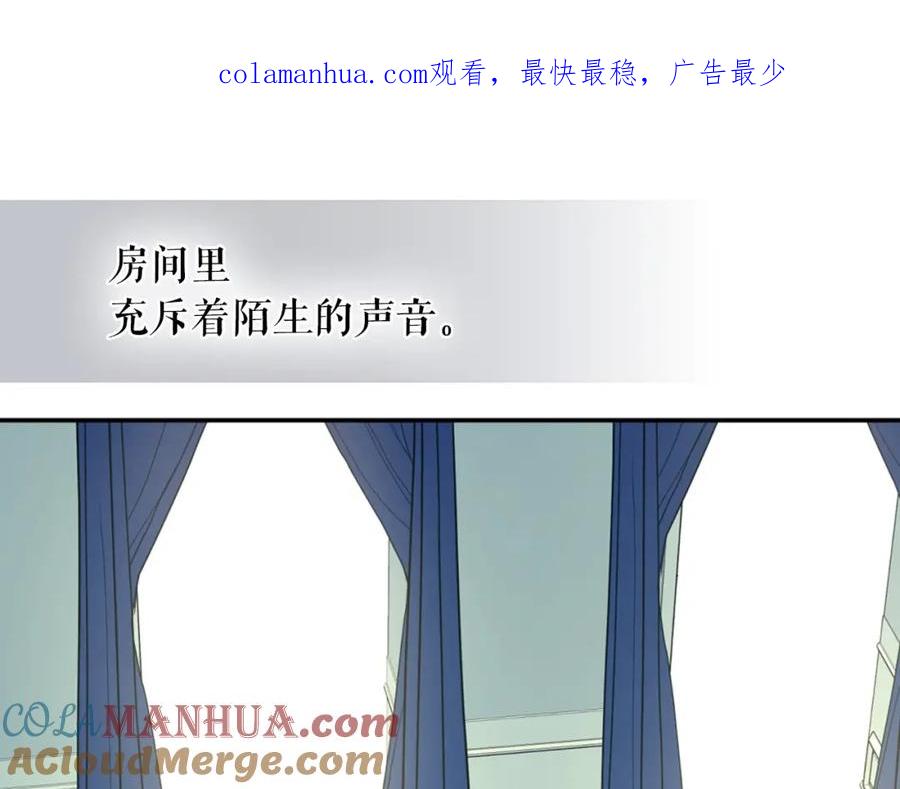 第6话专职贴身照顾-穿越成公爵家的女仆-Aloha（主笔）+ Jooahri（原作）（第1张）