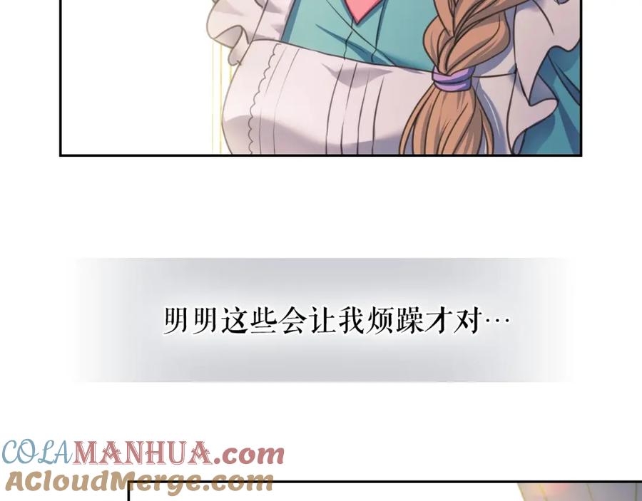 第6话专职贴身照顾-穿越成公爵家的女仆-Aloha（主笔）+ Jooahri（原作）（第5张）