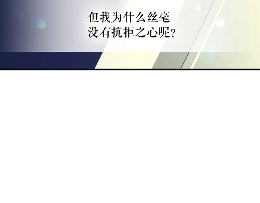第6话专职贴身照顾-穿越成公爵家的女仆-Aloha（主笔）+ Jooahri（原作）（第10张）