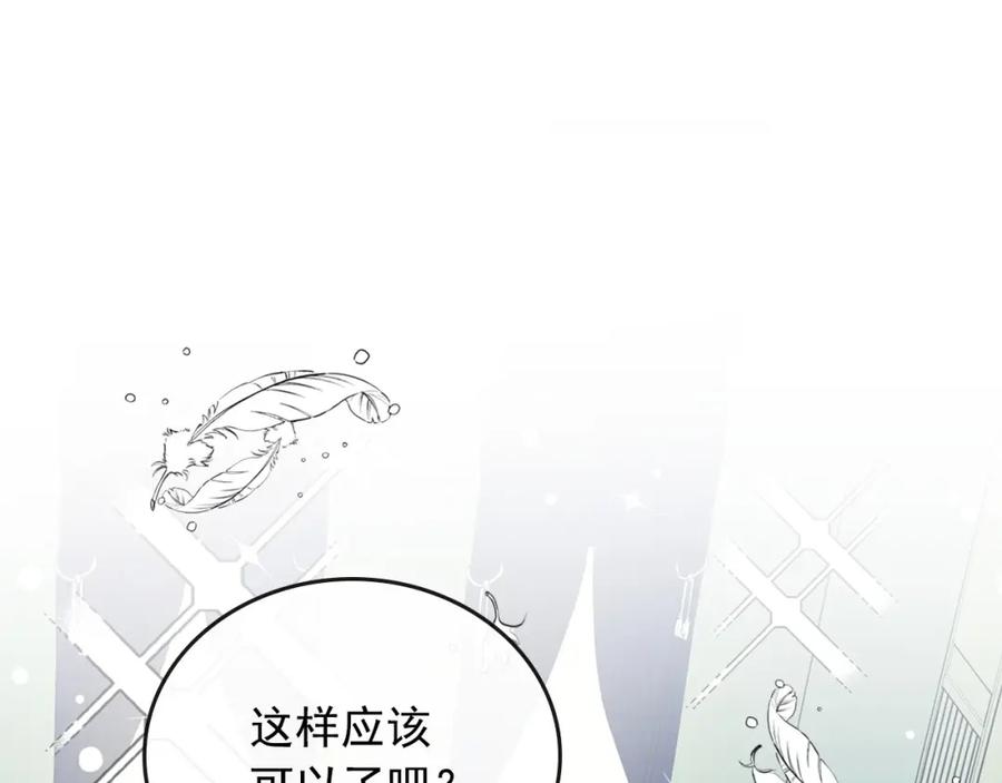 第6话专职贴身照顾-穿越成公爵家的女仆-Aloha（主笔）+ Jooahri（原作）（第27张）