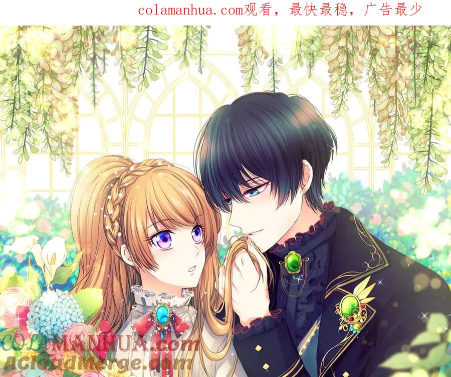 第78话书信告白-穿越成公爵家的女仆-Aloha（主笔）+ Jooahri（原作）（第1张）