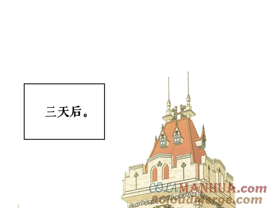 第78话书信告白-穿越成公爵家的女仆-Aloha（主笔）+ Jooahri（原作）（第5张）