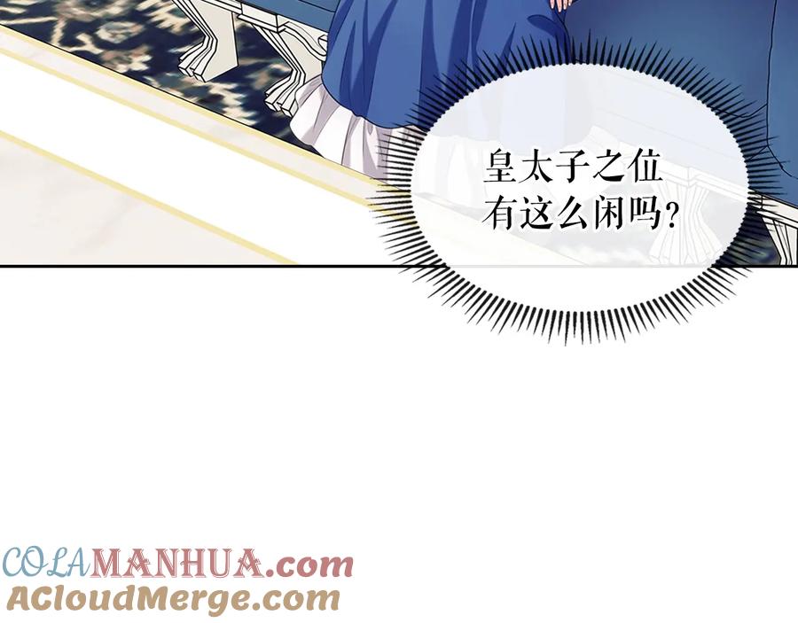 第78话书信告白-穿越成公爵家的女仆-Aloha（主笔）+ Jooahri（原作）（第13张）