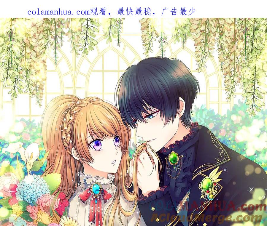 第79话可怕的占有欲-穿越成公爵家的女仆-Aloha（主笔）+ Jooahri（原作）（第1张）