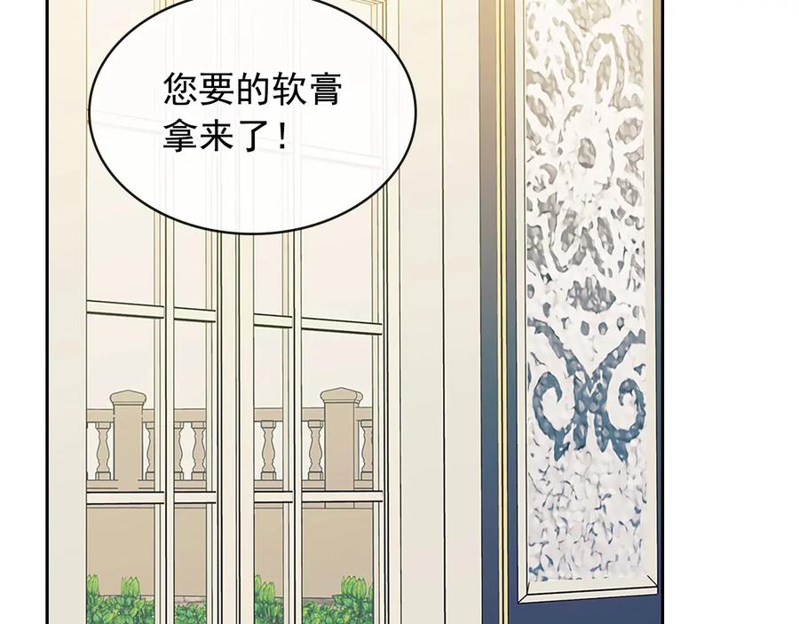 第79话可怕的占有欲-穿越成公爵家的女仆-Aloha（主笔）+ Jooahri（原作）（第6张）
